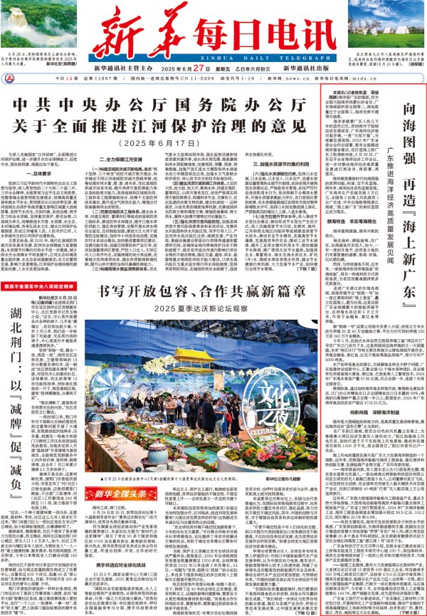 盛盈优配 向海图强 再造“海上新广东”——广东推进海洋经济高质量发展见闻
