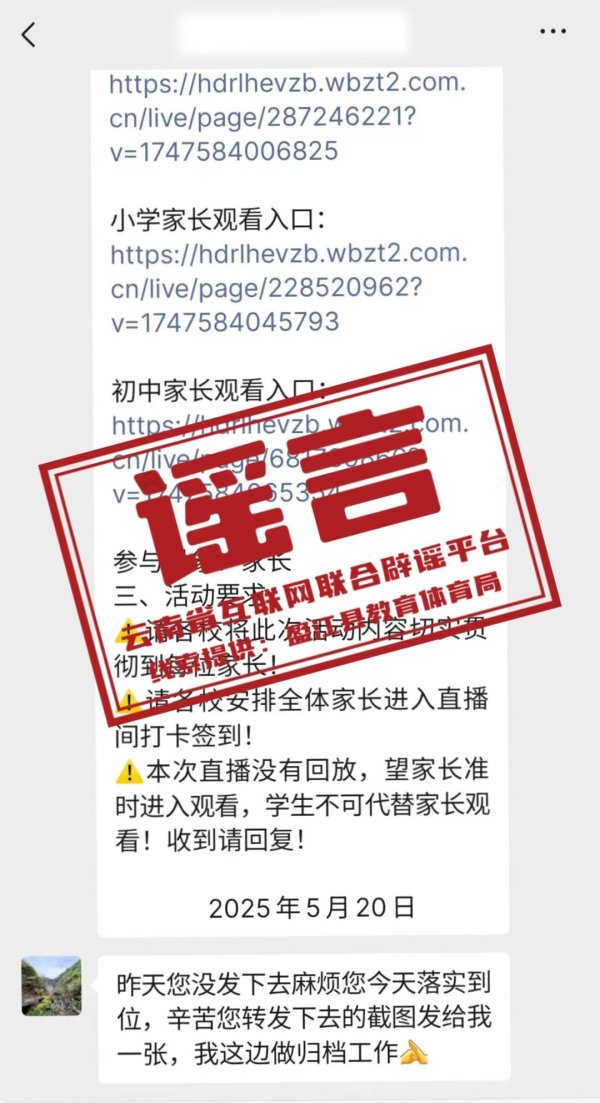 七星配资 这类讲座是假的！云南省德宏州盈江县发布紧急提醒