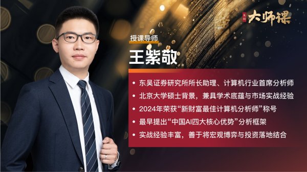 启泰网 封锁算力未果？DeepSeek-V3.1打爆成本神话，中国AI产业格局重写！【王紫敬大师课1.2】