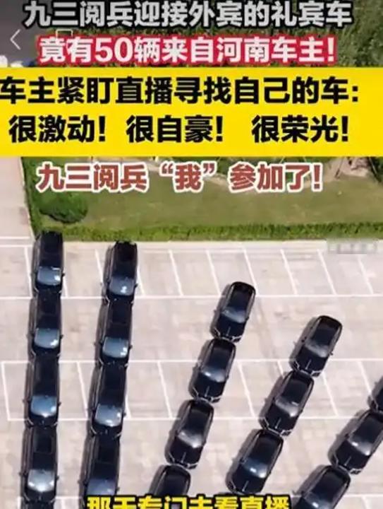 股牛网 国家来“借车”，这是九三阅兵场上最硬核的凡尔赛 | 锋面评论