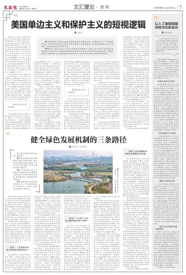 同翔网 盛垒 | 美国单边主义和保护主义的短视逻辑