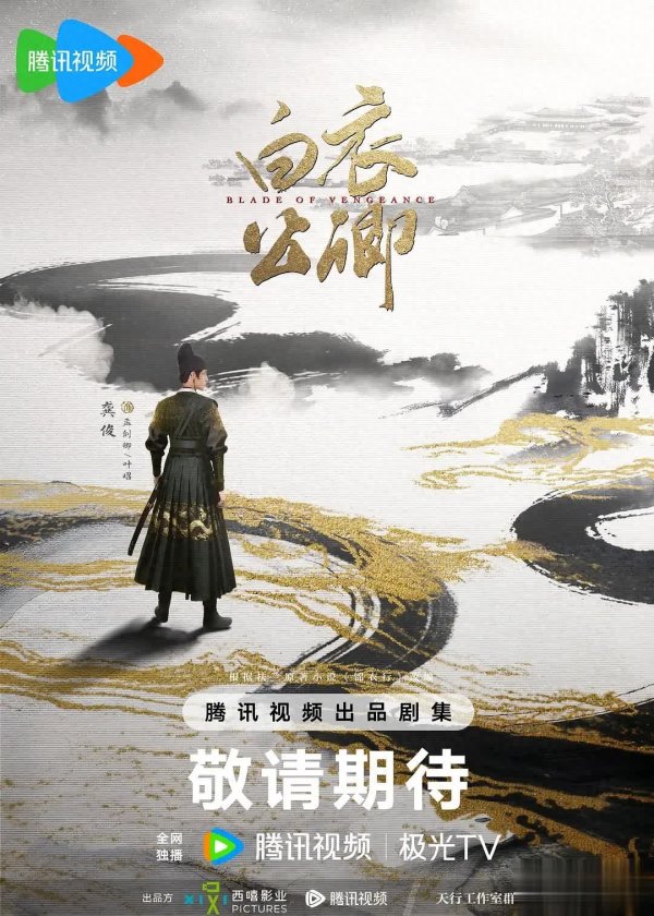 恒盛优配 王玉雯新武侠剧36集搭档龚俊，我断言播出必火！